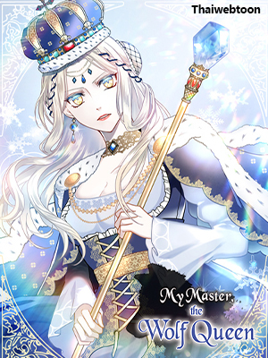 ทาสรัก จักรพรรดินีหมาป่า | My Master, the Wolf Queen