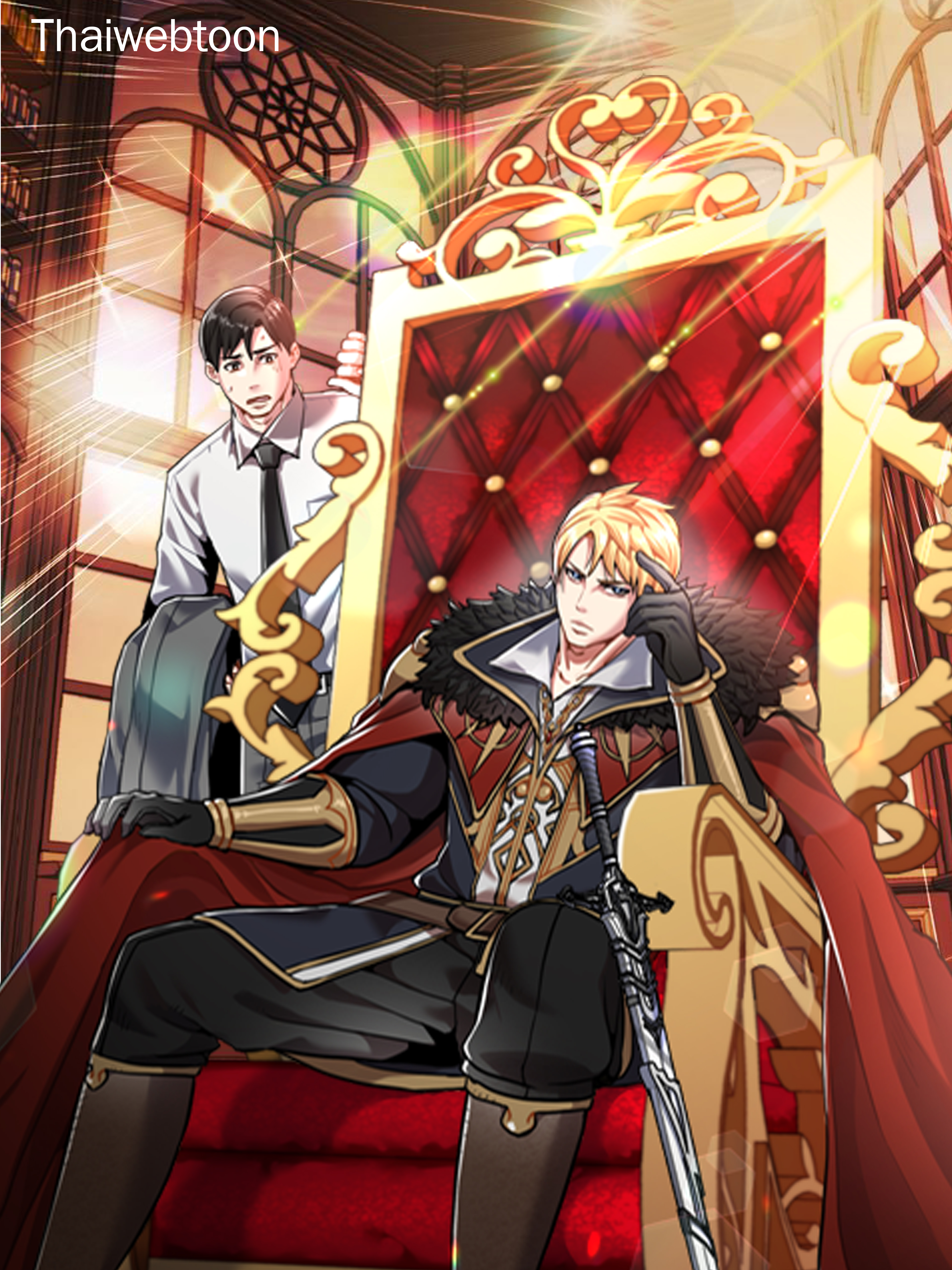 เมื่อฉันกลายเป็นจักรพรรดิคลั่ง | I Became the Mad Emperor