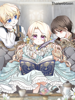 เมื่อฉันกลายเป็นตัวละครที่ไม่มีในนิยาย! | Reborn As a Character That Never Existed