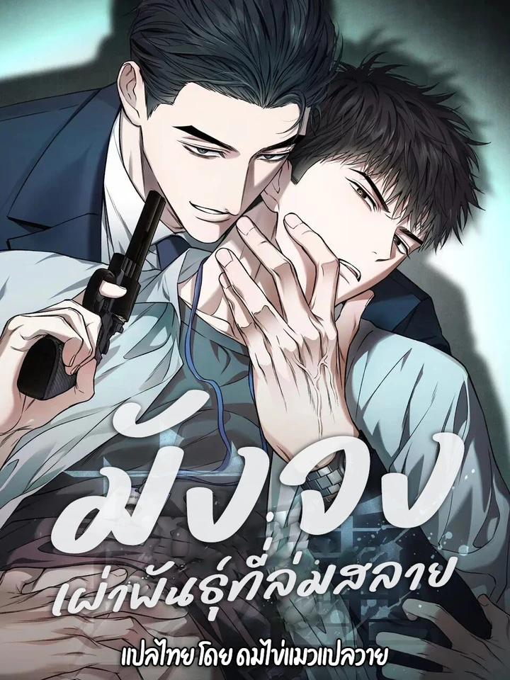 Grain in Ear - เผ่าพันธุ์ที่ล่มสลาย