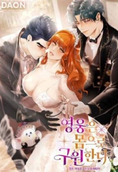 Heroes Save With Their Bodies ฉันจะรักษาโลกด้วยเรือนร่างของดิฉันค่ะ